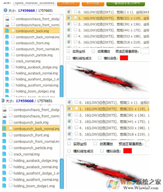 DNF游戲模型修改器