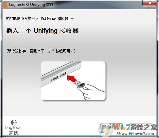 羅技unifying優(yōu)聯接收器軟件截圖