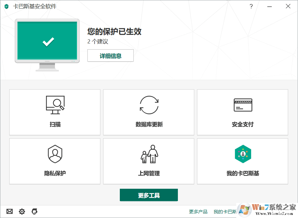 Kaspersky卡巴斯基麥田守望者