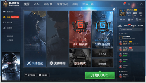 CSGO游戲對戰(zhàn)平臺