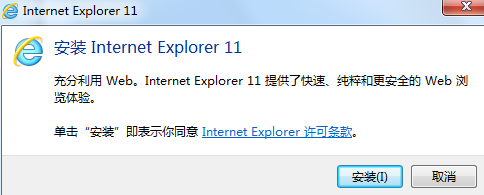 IE11瀏覽器(Internet Explorer 11)截圖