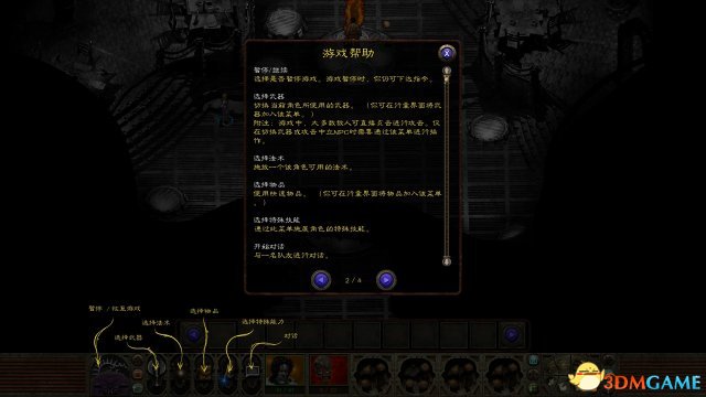 異域鎮(zhèn)魂曲：增強版 TROW漢化補丁V1.05