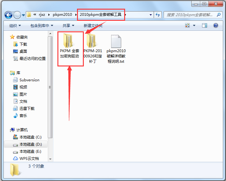 PKPM2010(鋼結(jié)構(gòu)設(shè)計(jì)軟件) 64位+32位 破解版