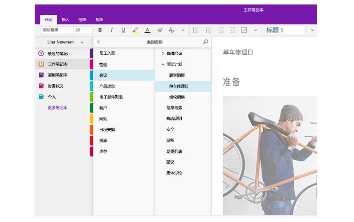 OneNote