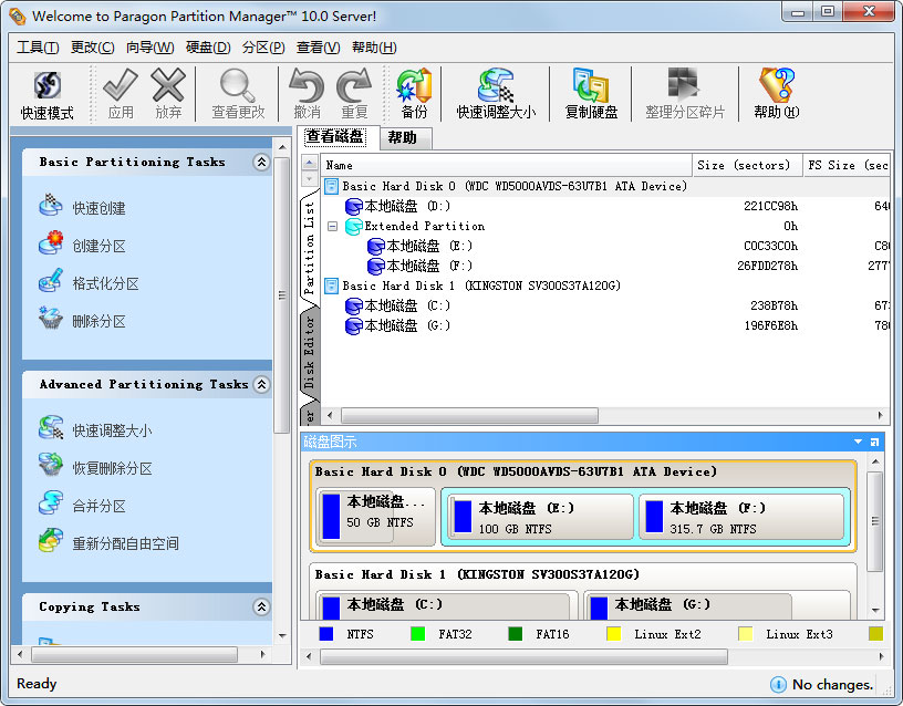 pq分區(qū)魔術(shù)師 V11.0 綠色中文版