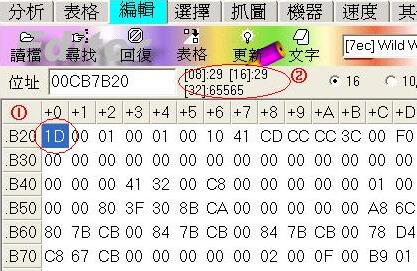 FPE2001修改器(游戲修改至尊)