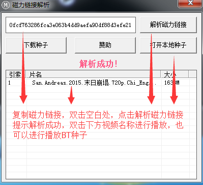 秒播萬能播放器