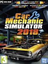 汽車修理工模擬2018升級檔+DLC+未加密