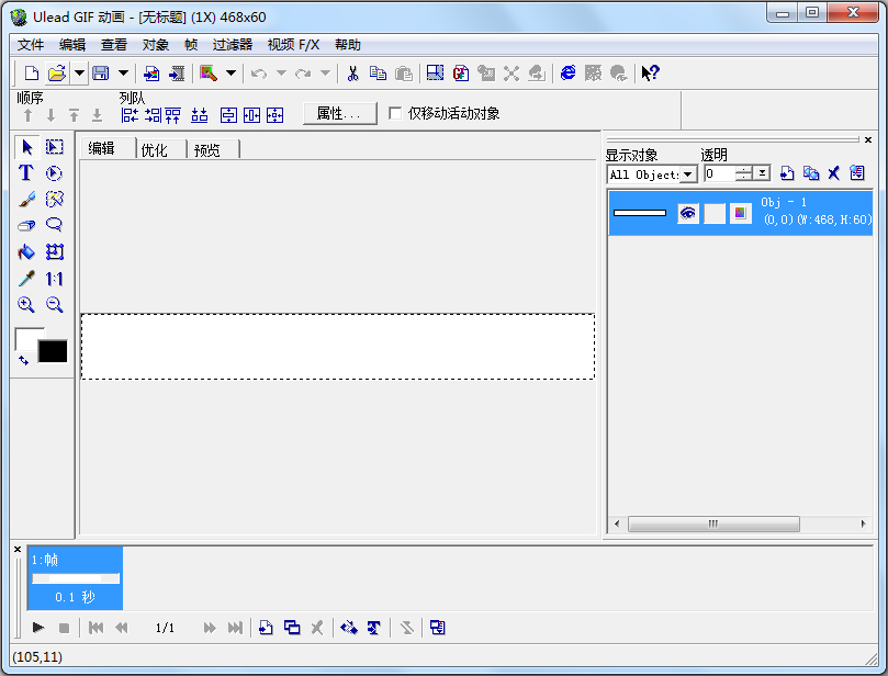 Ulead GIF Animator(u5 gif動畫制作軟件) V5.05 簡體中文綠色版