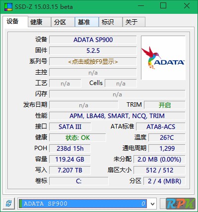 固態(tài)硬盤檢測工具