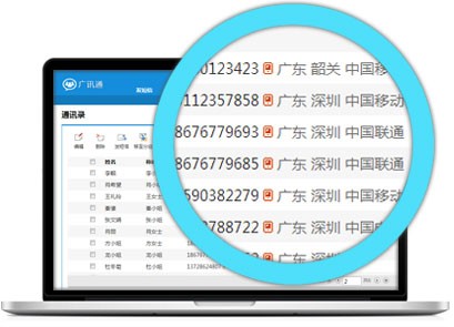 廣訊通客戶端6.3.13000下載_廣訊通客戶端6.3.13000