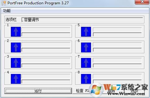 (低級格式化) 3.27綠色版 下載