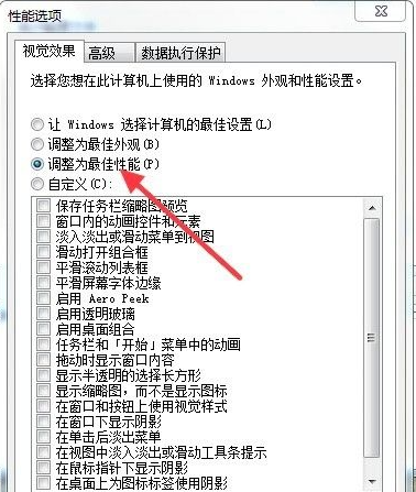 win7 系統(tǒng)出現(xiàn)卡頓怎么辦?解決Win7系統(tǒng)卡頓的詳細(xì)教程