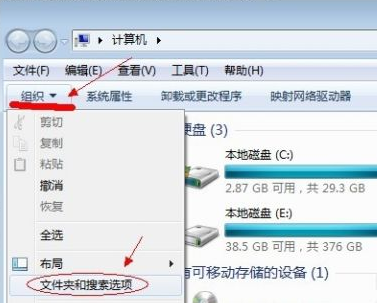 隱藏文件夾別人都看不到怎么辦?Win7隱藏文件夾恢復(fù)教程