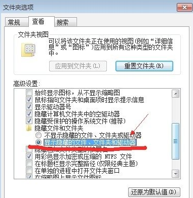 隱藏文件夾別人都看不到怎么辦?Win7隱藏文件夾恢復(fù)教程