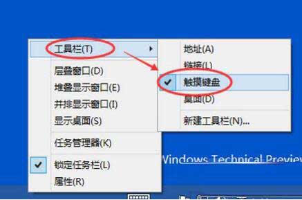 win10筆記本電腦觸摸鍵盤怎么關(guān)閉?Win10電腦關(guān)閉觸摸鍵盤的操作方法