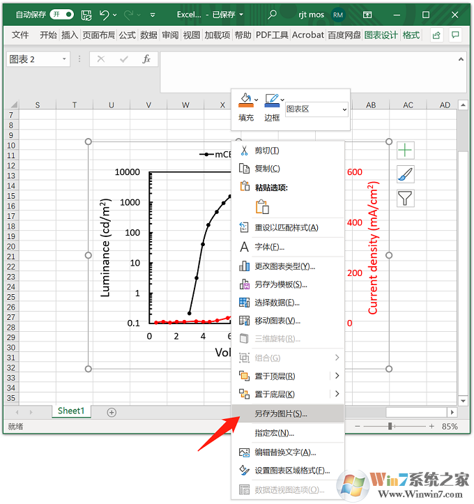 Excel表格如何導(dǎo)出高清圖片?