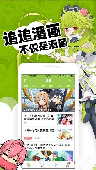 漫畫1234app