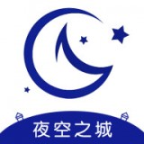 夜空之城短視頻