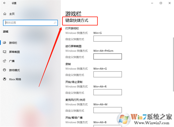 Win10自帶錄屏失敗了怎么辦?Win電腦錄屏游戲功能不可用