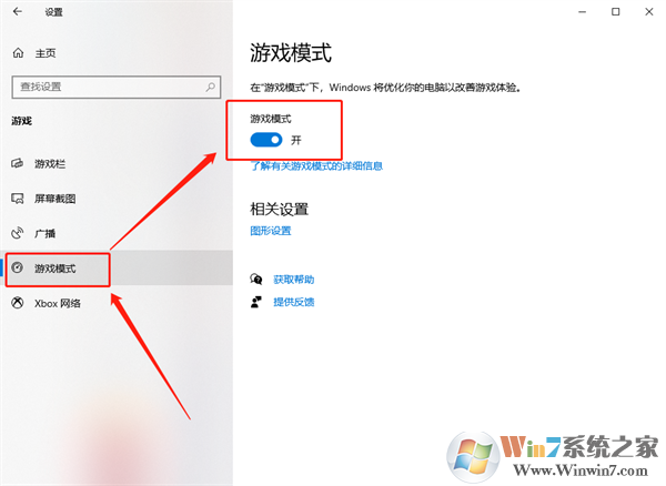 Win10自帶錄屏失敗了怎么辦?Win電腦錄屏游戲功能不可用