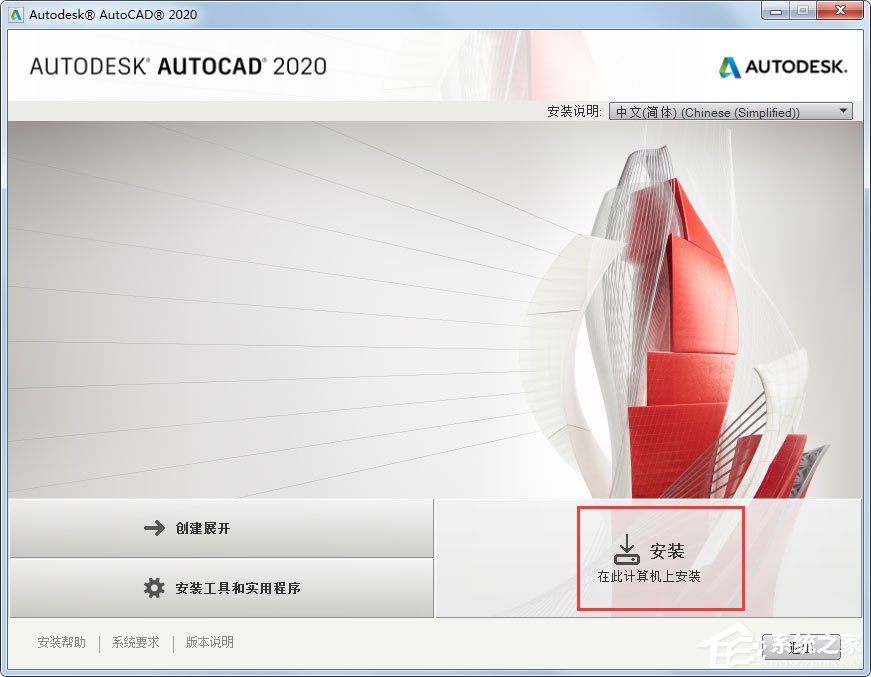 AutoCAD 2020