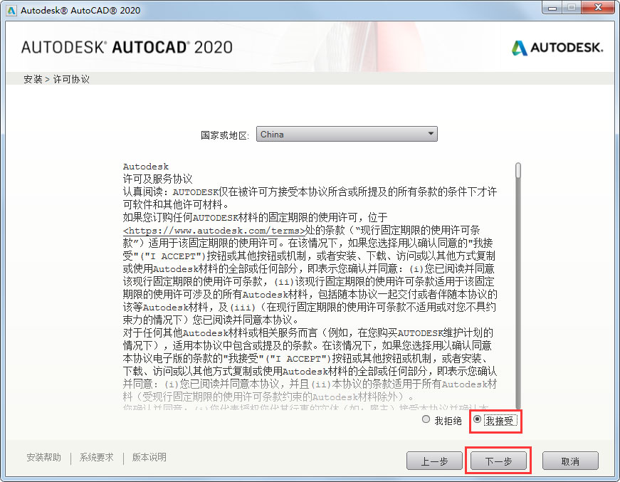 AutoCAD 2020