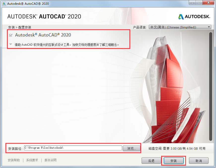 AutoCAD 2020