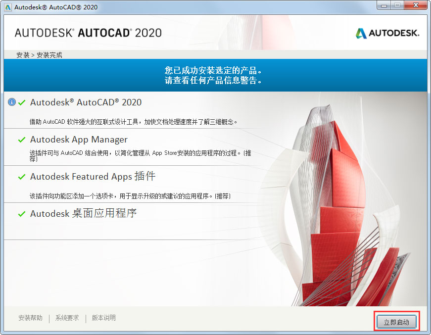 AutoCAD 2020