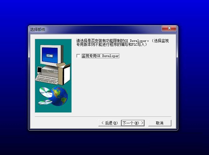 三菱PLC編程軟件(GX Developer) V8.86 附序列號