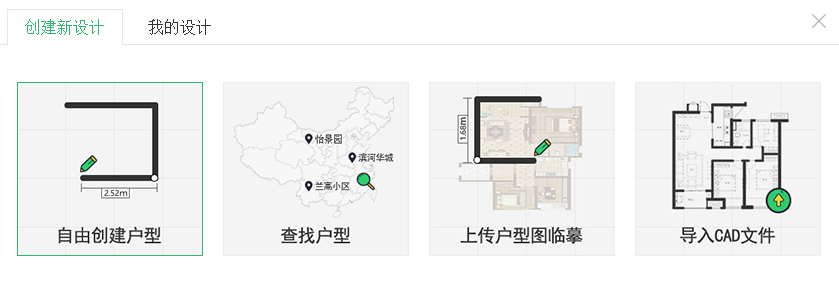 愛福窩裝修設(shè)計(jì)軟件