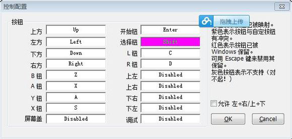 DeSmuME(模擬器) V0.9.11 64位英文綠色版