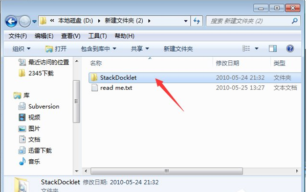 RocketDock