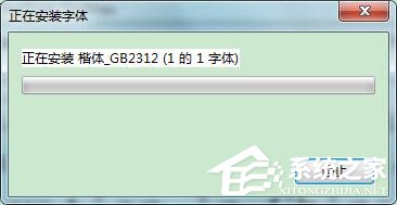 楷體GB2312