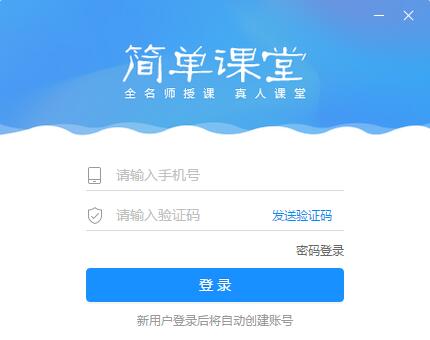 簡(jiǎn)單課堂