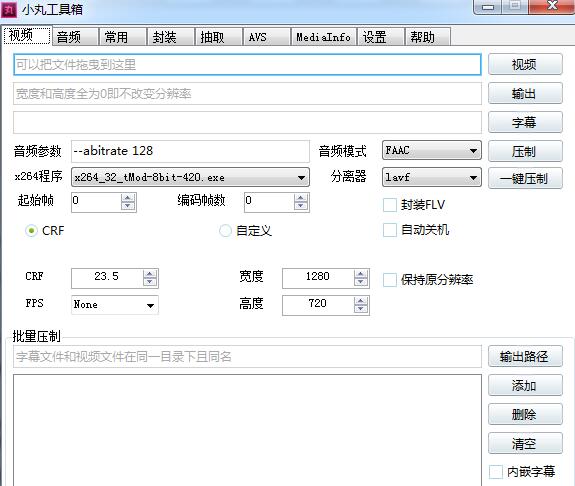 小丸工具箱 V2016.194 綠色免費(fèi)版