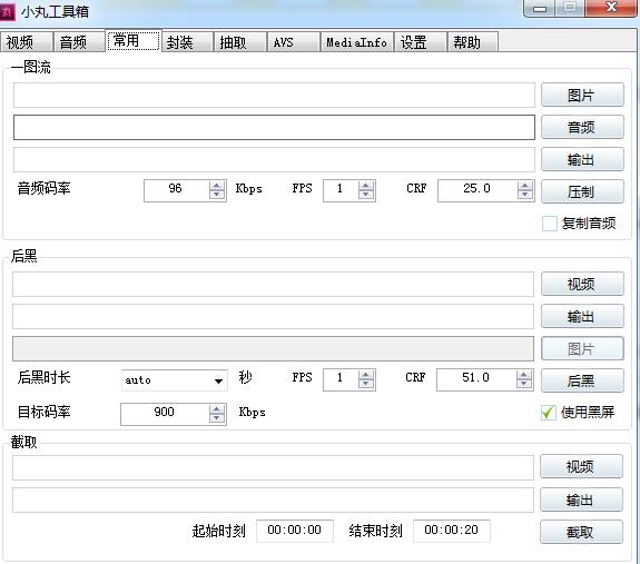 小丸工具箱 V2016.194 綠色免費(fèi)版