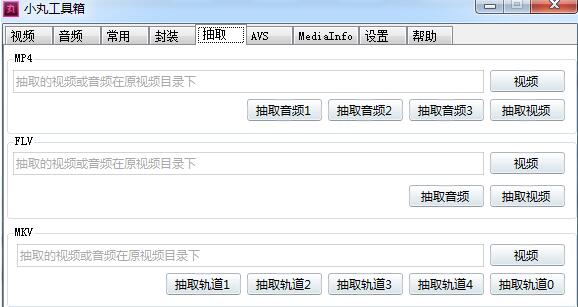 小丸工具箱 V2016.194 綠色免費(fèi)版