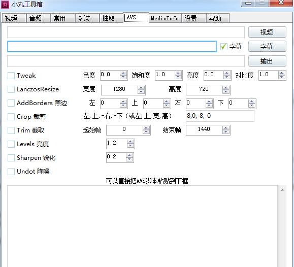 小丸工具箱 V2016.194 綠色免費(fèi)版