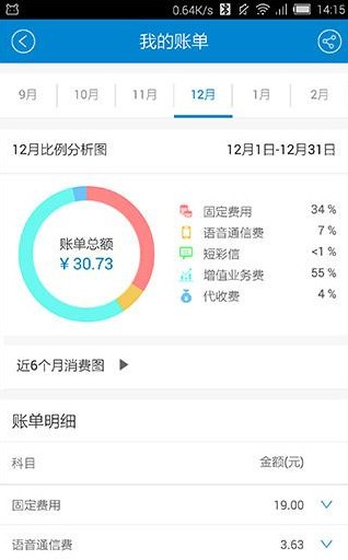 中國移動手機營業(yè)廳app客戶端下載