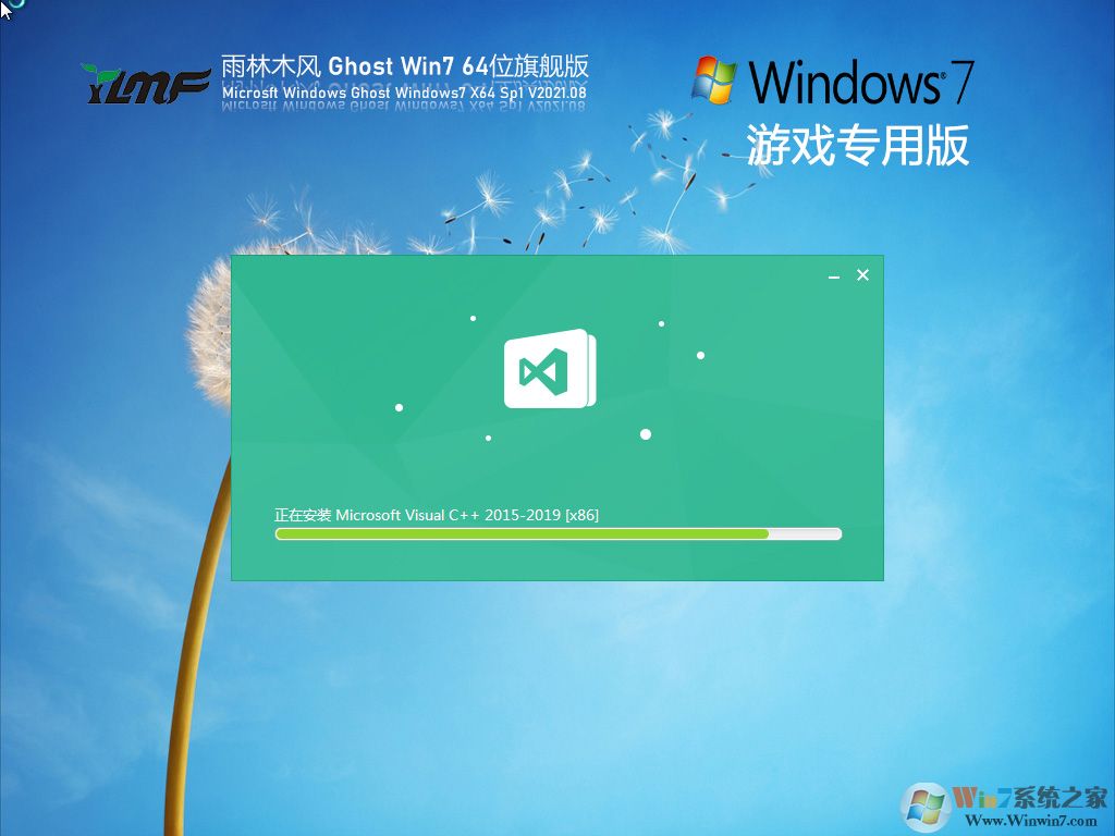 雨林木風(fēng)GHOST WIN7 64位游戲?qū)Ｓ闷炫灠嫦到y(tǒng) V2021.8