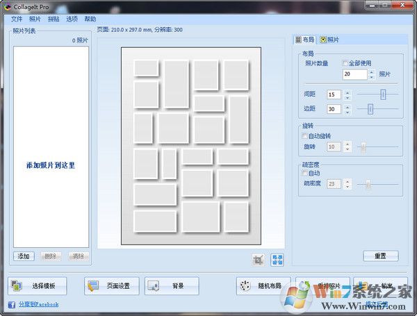  拼照片軟件（CollageIt Pro） V1.9.5.0中文版