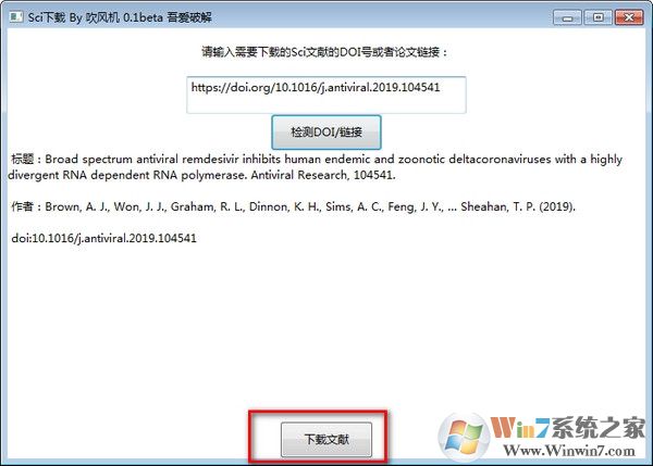 Sci文獻(xiàn)下載工具