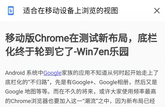 Chrome瀏覽器