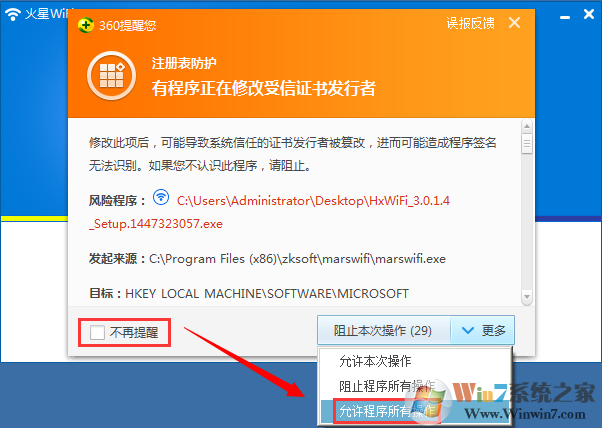 火星WiFi下載_火星WiFi(電腦WiFi創(chuàng)建工具)官方版下載4.1.0.1