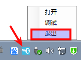 電商記桌面版 V17.06.02.09