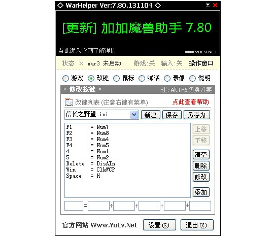 加加魔獸輔助工具 V7.80綠色版