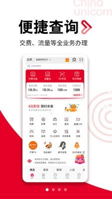 中國聯(lián)通手機營業(yè)廳