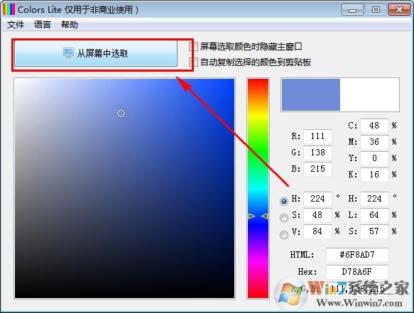 Colors Lite顏色抓取工具