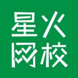 星火網(wǎng)校